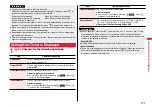 Предварительный просмотр 179 страницы Docomo Style P-06A Instruction Manual