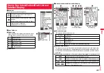 Предварительный просмотр 203 страницы Docomo Style P-06A Instruction Manual