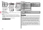 Предварительный просмотр 206 страницы Docomo Style P-06A Instruction Manual