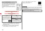 Предварительный просмотр 242 страницы Docomo Style P-06A Instruction Manual