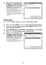 Предварительный просмотр 533 страницы Docomo Style P-06A Instruction Manual