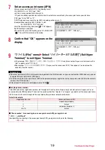 Предварительный просмотр 536 страницы Docomo Style P-06A Instruction Manual