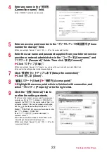 Предварительный просмотр 539 страницы Docomo Style P-06A Instruction Manual