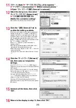 Предварительный просмотр 542 страницы Docomo Style P-06A Instruction Manual