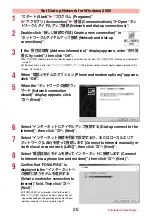 Предварительный просмотр 543 страницы Docomo Style P-06A Instruction Manual