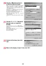 Предварительный просмотр 546 страницы Docomo Style P-06A Instruction Manual