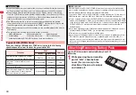 Предварительный просмотр 42 страницы Docomo STYLE Series P-03A Instruction Manual