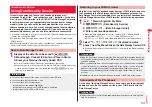 Предварительный просмотр 133 страницы Docomo STYLE Series P-03A Instruction Manual