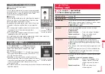 Предварительный просмотр 301 страницы Docomo STYLE Series P-03A Instruction Manual