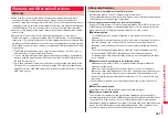 Предварительный просмотр 483 страницы Docomo STYLE Series P-03A Instruction Manual