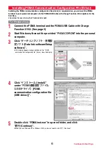 Предварительный просмотр 539 страницы Docomo STYLE Series P-03A Instruction Manual