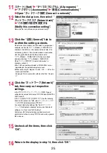 Предварительный просмотр 558 страницы Docomo STYLE Series P-03A Instruction Manual