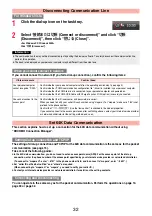 Предварительный просмотр 565 страницы Docomo STYLE Series P-03A Instruction Manual