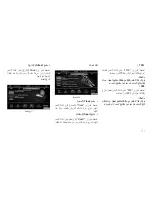 Preview for 490 page of Dodge 2015 Charger SRT 392 Operating Instructions Manual