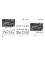 Предварительный просмотр 581 страницы Dodge Challenger SRT 392 2015 Operating Information Manual