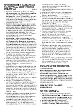 Preview for 61 page of Dolmar AH-3655 Instruction Manual