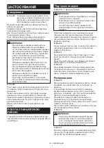 Preview for 31 page of Dolmar AS-3625 Instruction Manual