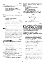 Предварительный просмотр 16 страницы Dolmar AT-1827H Original Instructions Manual