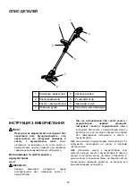 Preview for 20 page of Dolmar AT-1827H Original Instructions Manual