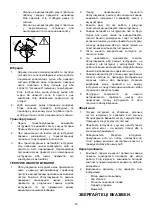 Предварительный просмотр 23 страницы Dolmar AT-3723 U Instruction Manual