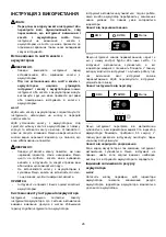 Предварительный просмотр 26 страницы Dolmar AT-3723 U Instruction Manual