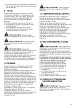 Предварительный просмотр 81 страницы Dolmar EM-41 Original Instruction Manual