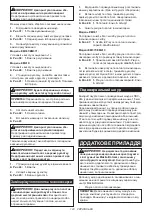 Предварительный просмотр 123 страницы Dolmar EM331 Instruction Manual