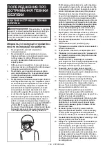 Предварительный просмотр 129 страницы Dolmar EM411 Instruction Manual