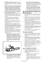 Предварительный просмотр 49 страницы Dolmar ES-154 Instruction Manual