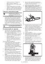 Предварительный просмотр 50 страницы Dolmar ES-154 Instruction Manual