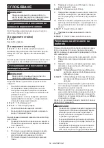 Предварительный просмотр 54 страницы Dolmar ES-154 Instruction Manual