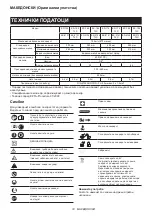 Предварительный просмотр 74 страницы Dolmar ES-154 Instruction Manual