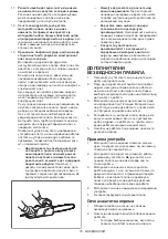 Предварительный просмотр 76 страницы Dolmar ES-154 Instruction Manual