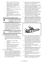 Предварительный просмотр 77 страницы Dolmar ES-154 Instruction Manual