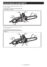 Предварительный просмотр 80 страницы Dolmar ES-154 Instruction Manual