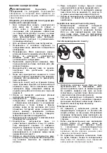 Предварительный просмотр 119 страницы Dolmar ET-101 C Instruction Manual