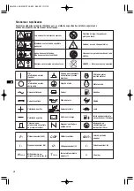 Preview for 98 page of Dolmar GE-2800L Instruction Manual