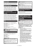 Предварительный просмотр 57 страницы Dolmar HP351 Instruction Manual