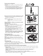 Предварительный просмотр 113 страницы Dolmar HT-2350D Instruction Manual