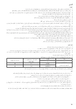 Preview for 19 page of Dolmar LG-18 Manual