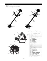 Предварительный просмотр 134 страницы Dolmar MS-27 U Instruction Manual