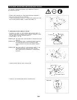 Preview for 137 page of Dolmar MS-27 U Instruction Manual