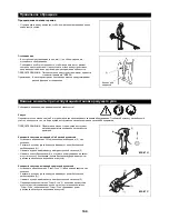 Предварительный просмотр 139 страницы Dolmar MS-27 U Instruction Manual