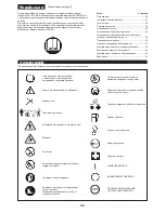 Предварительный просмотр 28 страницы Dolmar MS-430.4 C Original Instructions Manual