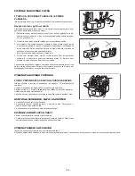 Предварительный просмотр 194 страницы Dolmar MS-4300.4R Original Instruction