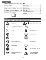 Предварительный просмотр 122 страницы Dolmar PB-7650.4 Original Instruction Manual