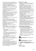 Предварительный просмотр 239 страницы Dolmar PM-411 C Original Instruction Manual