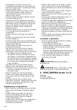 Предварительный просмотр 258 страницы Dolmar PM-411 C Original Instruction Manual