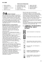 Предварительный просмотр 265 страницы Dolmar PM-411 C Original Instruction Manual