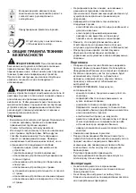 Предварительный просмотр 266 страницы Dolmar PM-411 C Original Instruction Manual